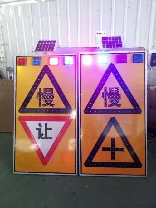 马鞍山马鞍山太阳能LED发光交通标志牌