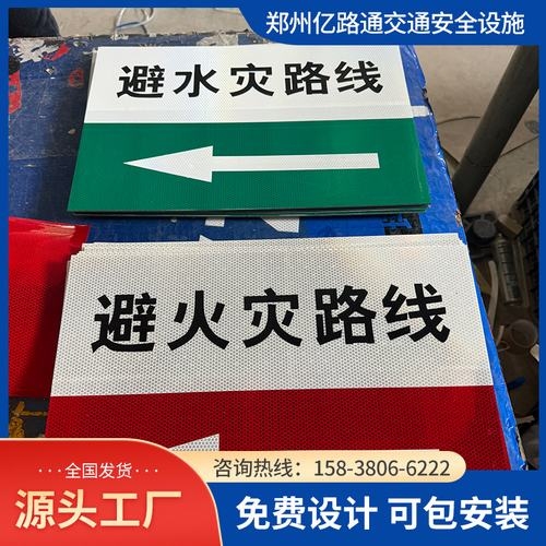 马鞍山马鞍山煤矿安全标志牌、矿区警示标志牌